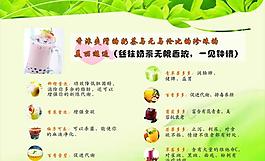 奶茶菜單圖片