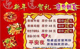 酒店菜单图片