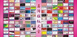 名片大全圖片