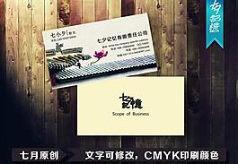 中國風(fēng)名片圖片