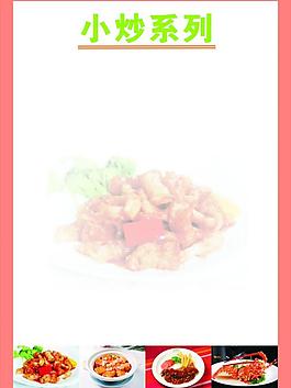 菜單背景圖片