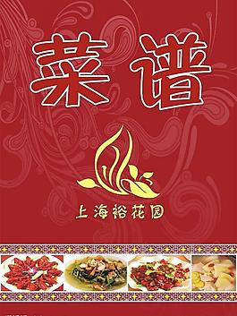 菜單封面圖片