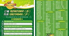 奶茶名片图片