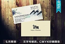 中國風(fēng)名片圖片