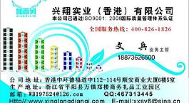電器名片圖片