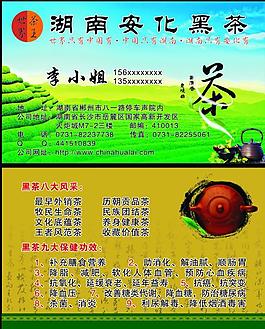 茶名片圖片