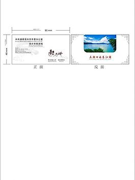 旅游局名片圖片