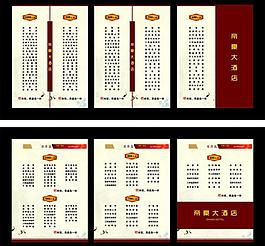 宴席 菜單圖片