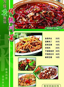 菜單設計圖片