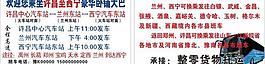 客車名片圖片