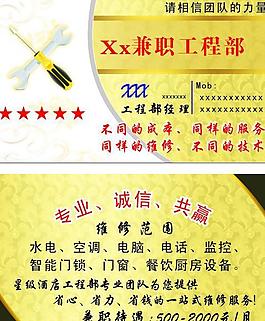 工程名片圖片