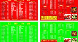 江西小炒菜單 菜單圖片