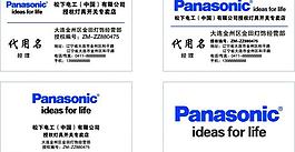 松下名片圖片