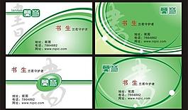 名片背景圖片
