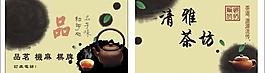 復(fù)古 茶名片圖片