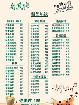 避風(fēng)塘菜單圖片