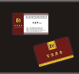 廣告名片圖片