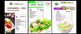 美食菜單圖片