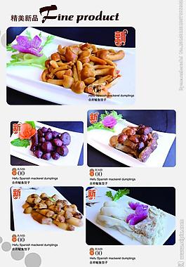 餐饮高档菜单图片