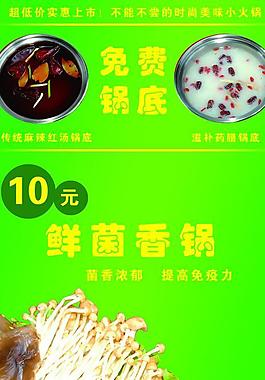 菜單 菜譜 菜單模板圖片