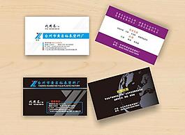 商務(wù)名片圖片