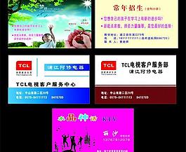 各種名片圖片