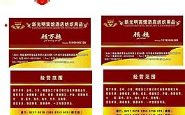 企業(yè)名片圖片