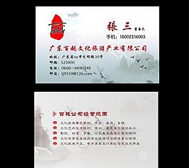 中國風(fēng)名片圖片