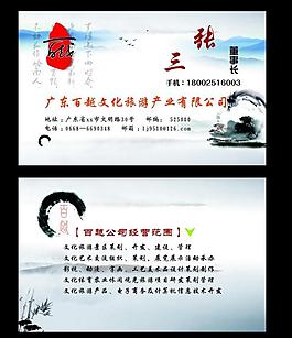 中國風(fēng)名片圖片