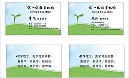 綠色名片圖片