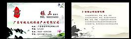 中國風(fēng)名片圖片