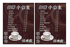 咖啡  菜單圖片