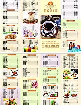 菜单矢量素材图片