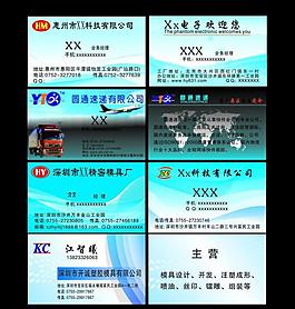 名片模版圖片