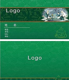 茶葉名片圖片