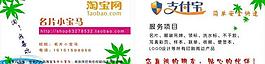 淘寶名片圖片