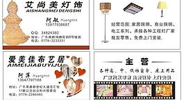 燈飾 名片圖片