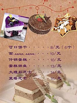 蛋糕甜品菜單圖片