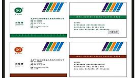 名片设计图片