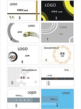 名片模板圖片