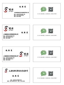 jy公司名片图片
