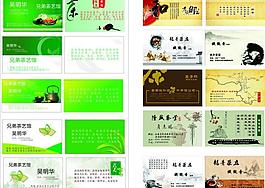 茶葉名片圖片