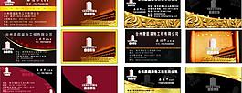 名片模版图片