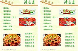 富麗酒店菜單圖片