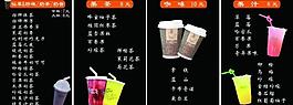 奶茶菜單圖片