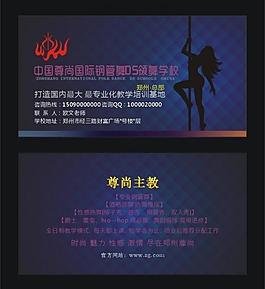 名片類圖片