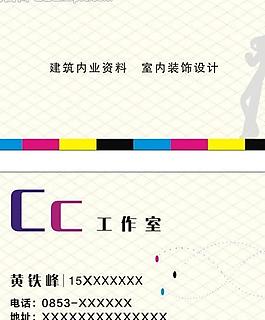 名片模板圖片