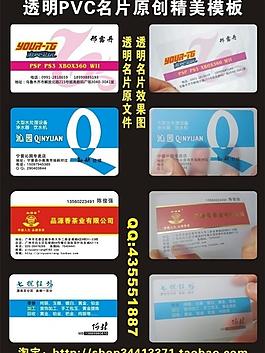 名片模板图片