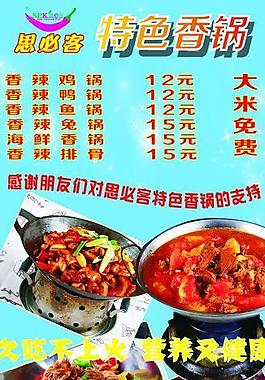 菜单x展架图片