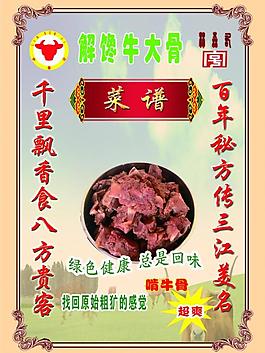 菜單封面圖片
